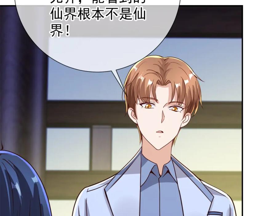 重生地球仙尊 第145话 算盘 第27页