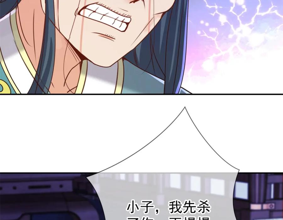 重生地球仙尊 第145话 算盘 第30页