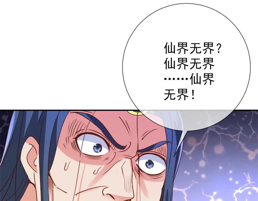 重生地球仙尊 第145话 算盘 第29页