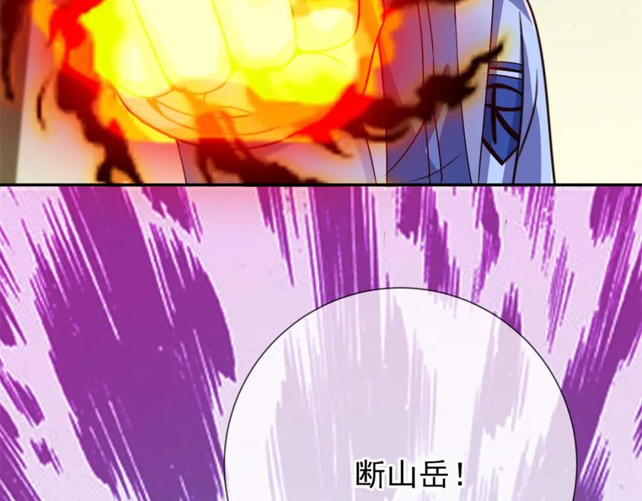重生地球仙尊 第145话 算盘 第68页
