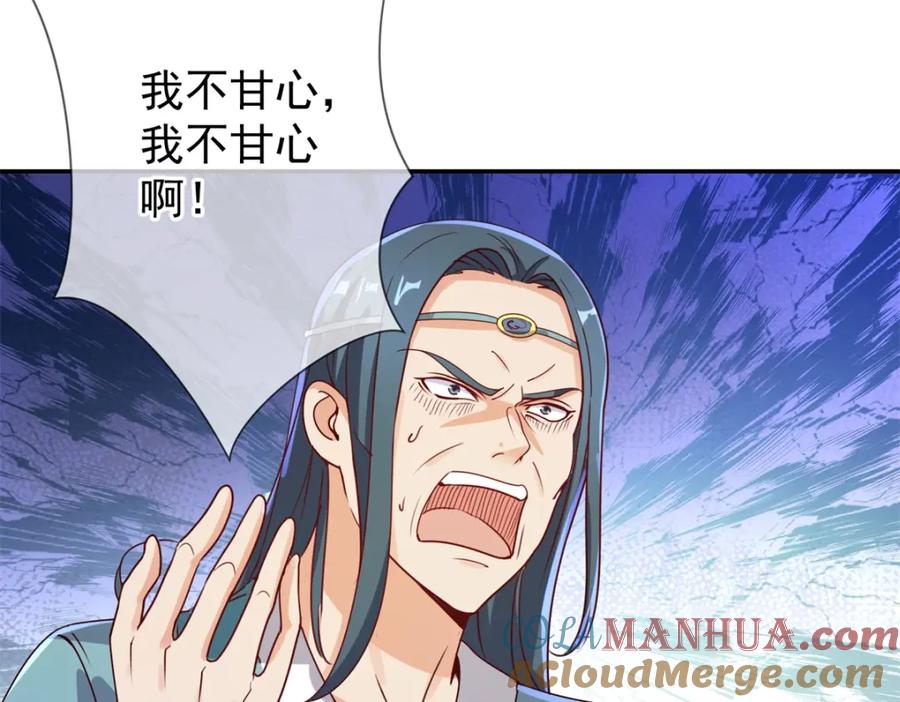 重生地球仙尊 第145话 算盘 第25页