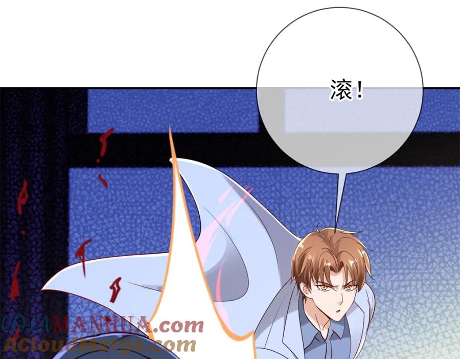 重生地球仙尊 第145话 算盘 第10页
