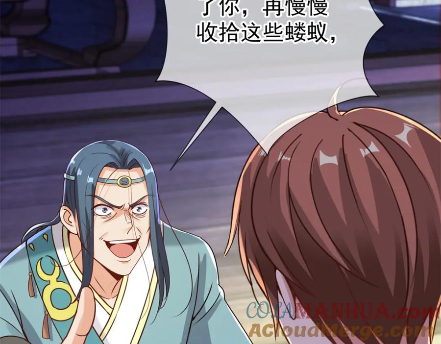 重生地球仙尊 第145话 算盘 第31页
