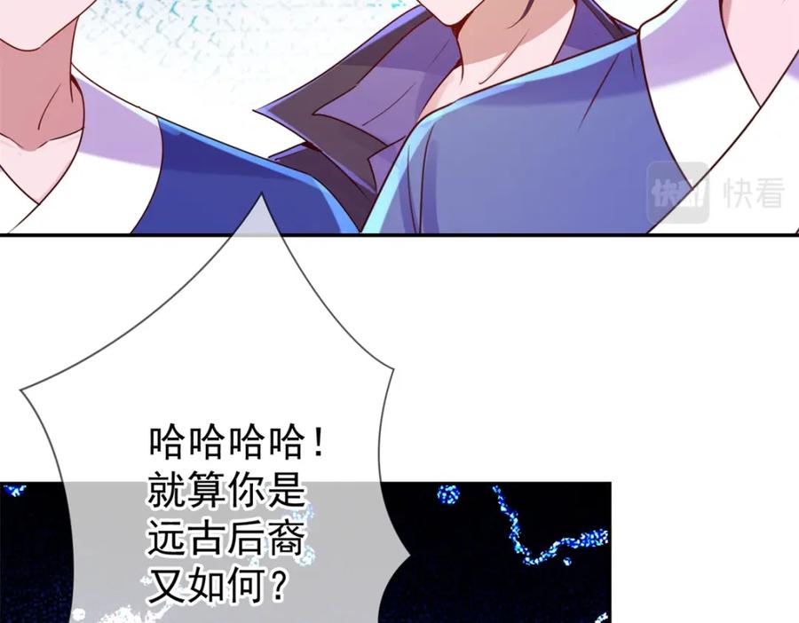 重生地球仙尊 第145话 算盘 第51页