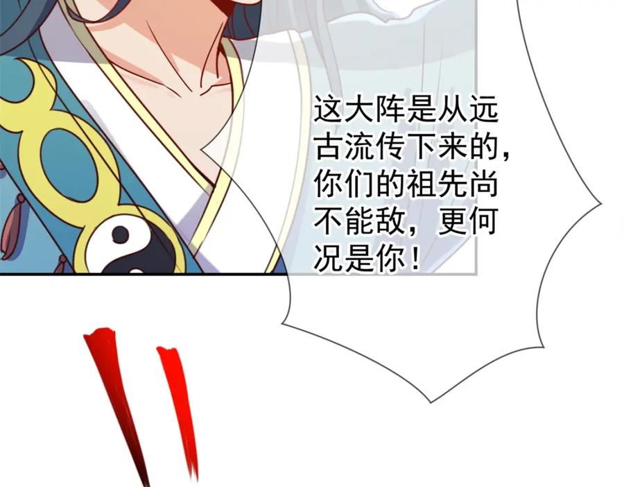 重生地球仙尊 第145话 算盘 第53页