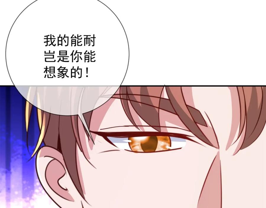 重生地球仙尊 第145话 算盘 第65页