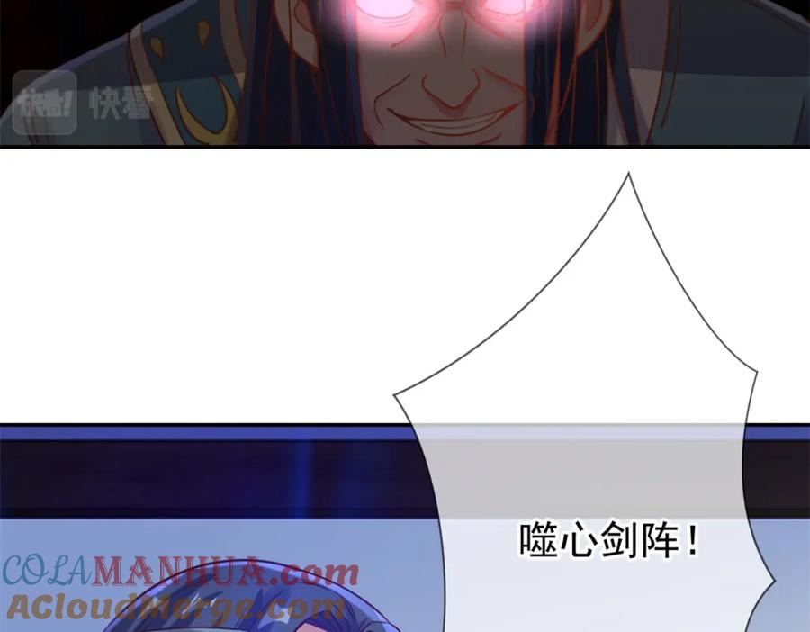 重生地球仙尊 第145话 算盘 第40页