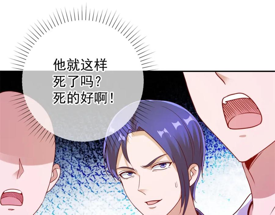 重生地球仙尊 第145话 算盘 第50页