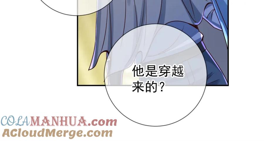 重生地球仙尊 第145话 算盘 第16页