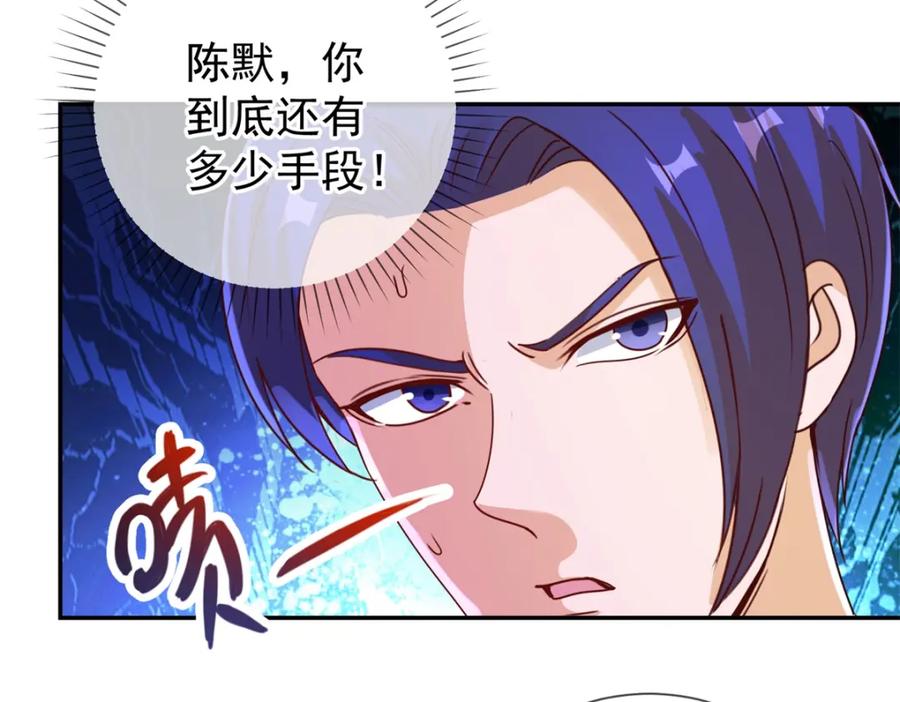 重生地球仙尊 第145话 算盘 第62页