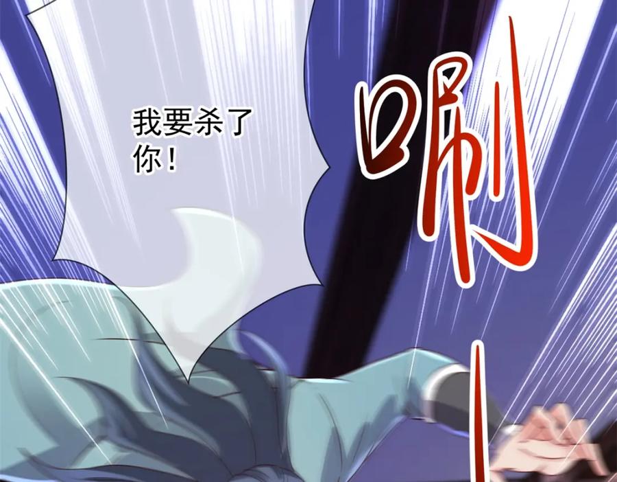 重生地球仙尊 第145话 算盘 第6页