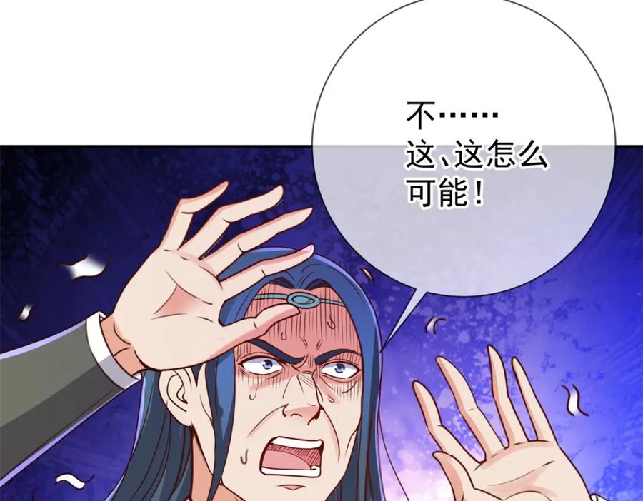 重生地球仙尊 第145话 算盘 第63页