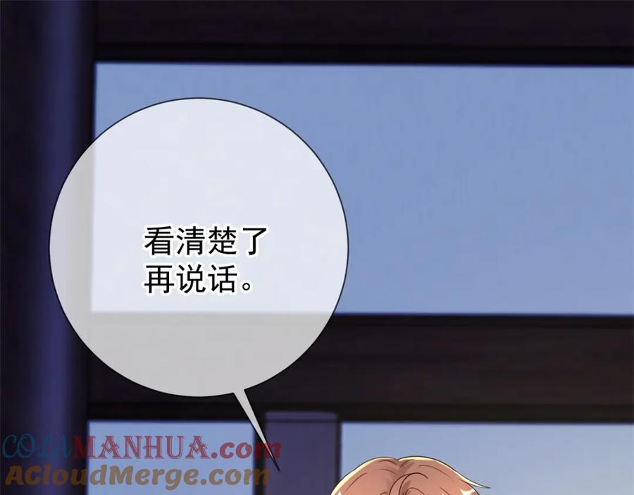 重生地球仙尊 第145话 算盘 第55页