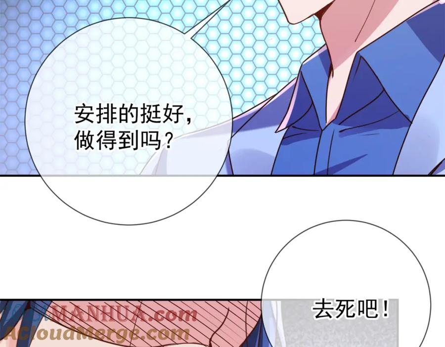 重生地球仙尊 第145话 算盘 第34页
