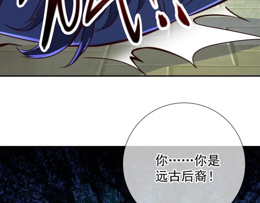 重生地球仙尊 第145话 算盘 第12页