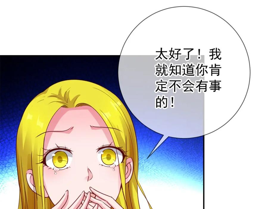 重生地球仙尊 第145话 算盘 第60页