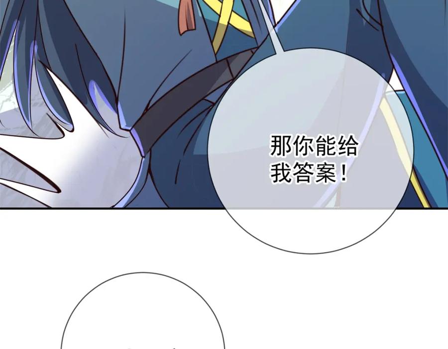重生地球仙尊 第145话 算盘 第14页
