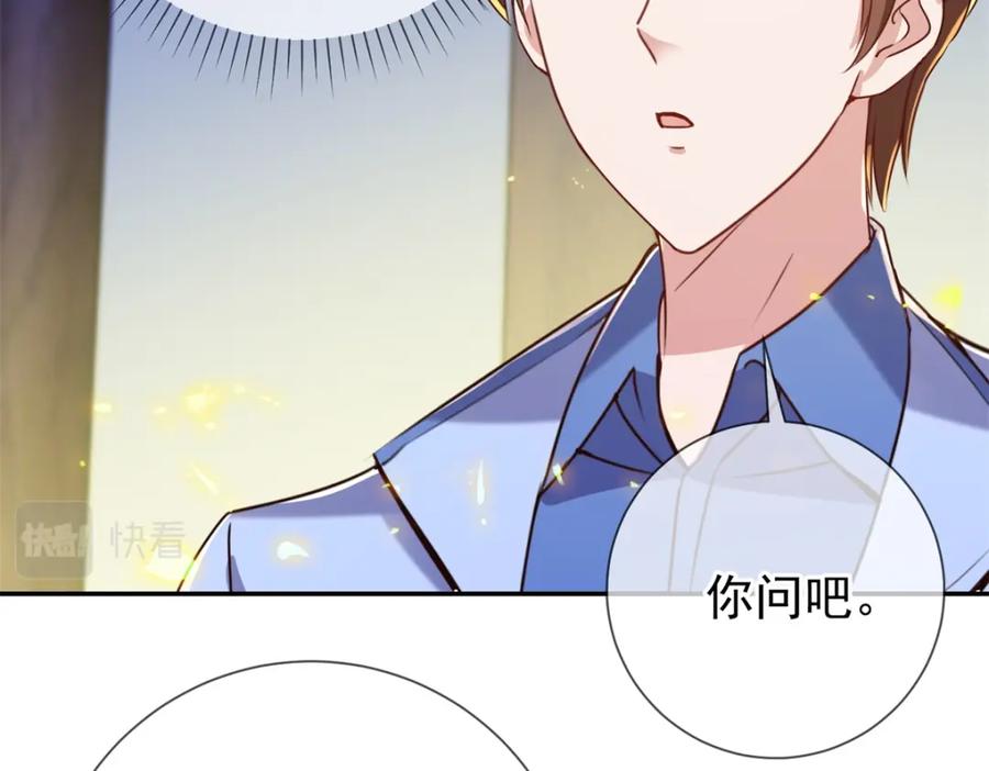 重生地球仙尊 第145话 算盘 第18页