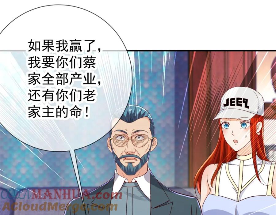 重生地球仙尊 第146话 要账 第58页