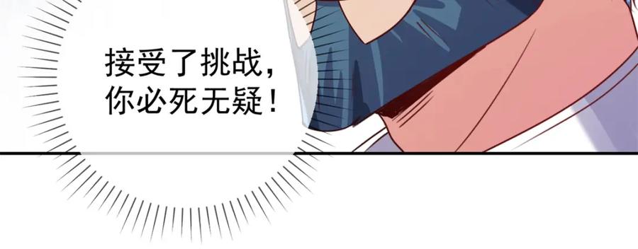 重生地球仙尊 第146话 要账 第57页