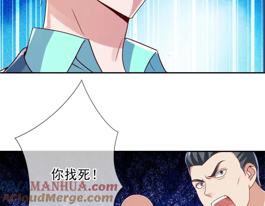 重生地球仙尊 第146话 要账 第46页