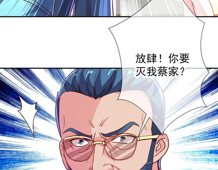 重生地球仙尊 第146话 要账 第60页