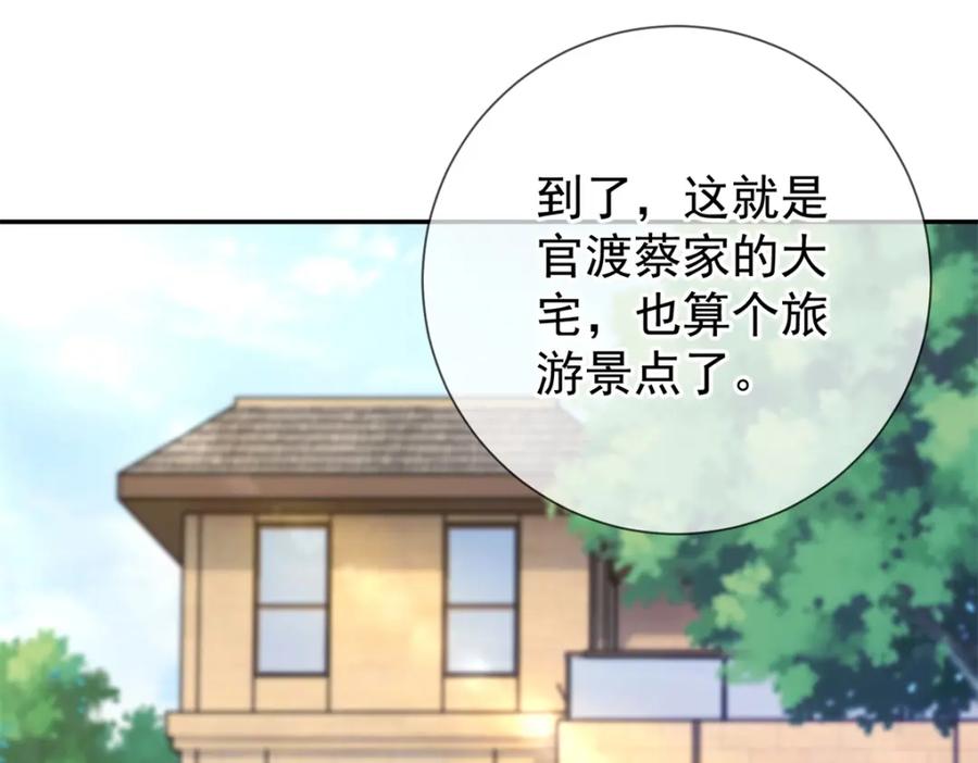 重生地球仙尊 第146话 要账 第24页