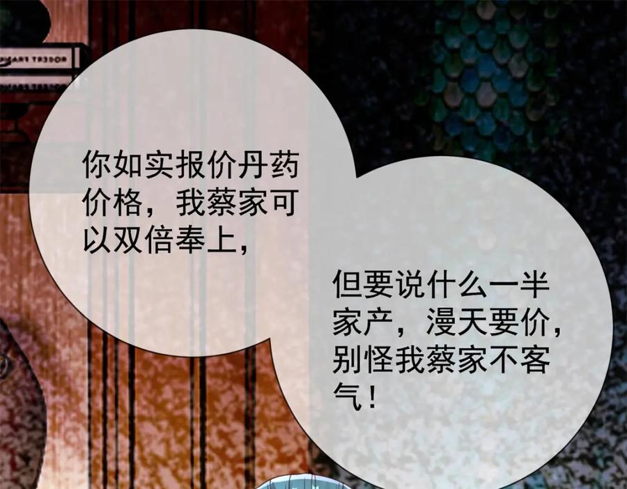 重生地球仙尊 第146话 要账 第38页
