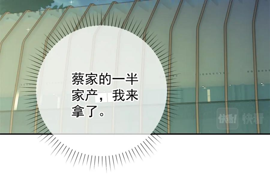 重生地球仙尊 第146话 要账 第23页