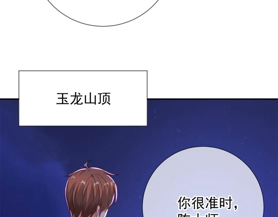 重生地球仙尊 第146话 要账 第68页