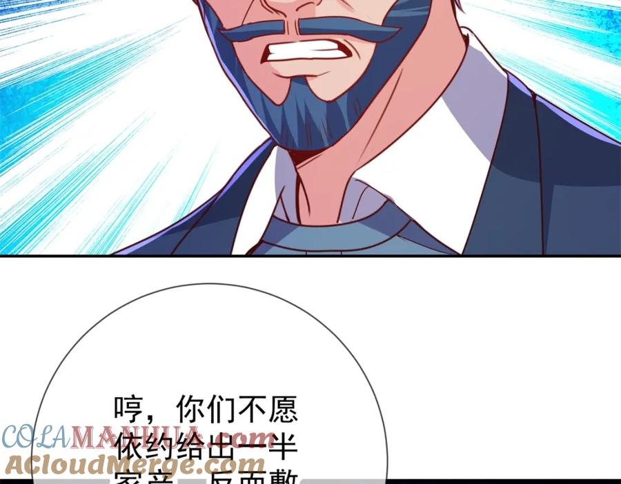 重生地球仙尊 第146话 要账 第61页