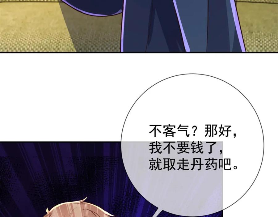 重生地球仙尊 第146话 要账 第41页