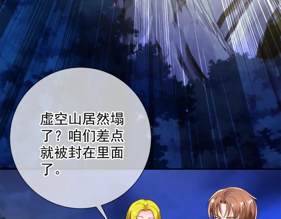 重生地球仙尊 第146话 要账 第15页