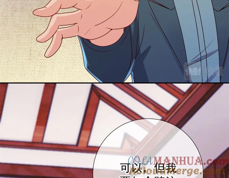 重生地球仙尊 第146话 要账 第52页