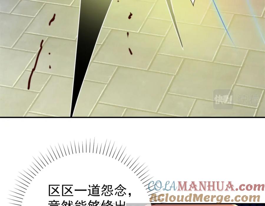 重生地球仙尊 第146话 要账 第7页