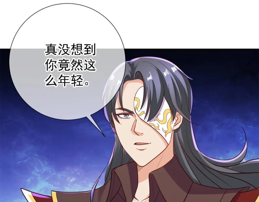 重生地球仙尊 第146话 要账 第72页