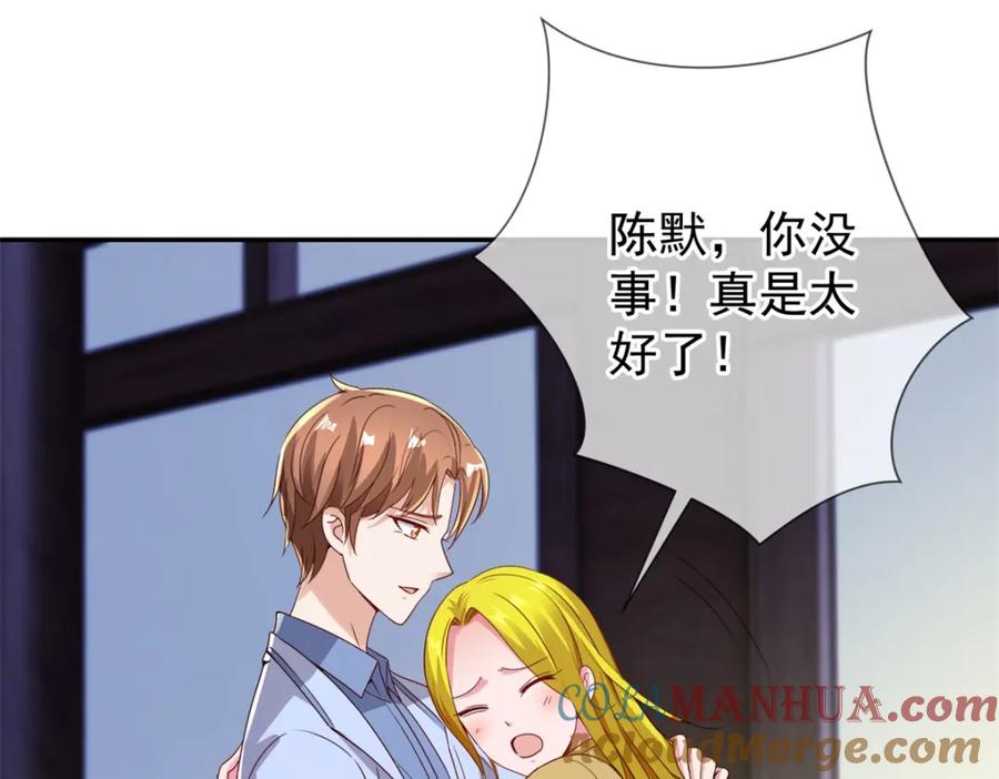 重生地球仙尊 第146话 要账 第10页
