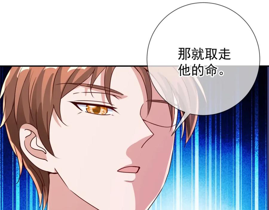 重生地球仙尊 第146话 要账 第45页