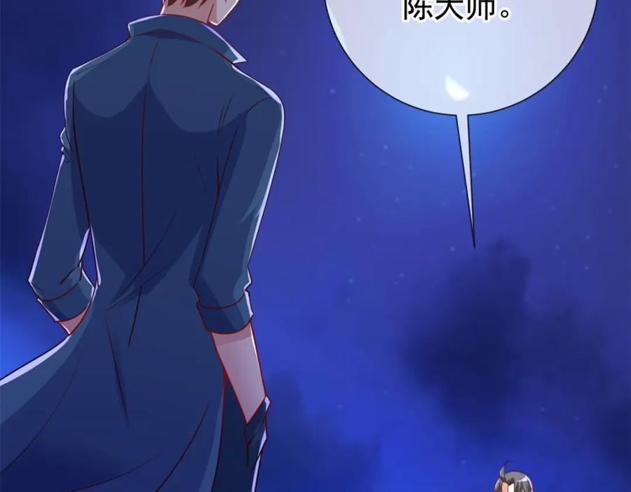 重生地球仙尊 第146话 要账 第69页