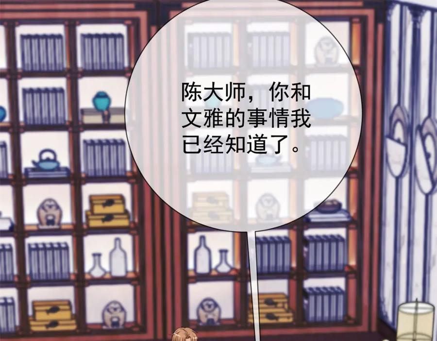 重生地球仙尊 第146话 要账 第33页
