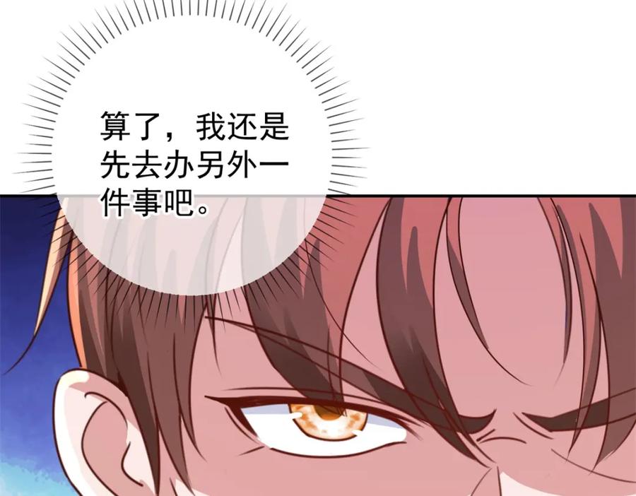 重生地球仙尊 第146话 要账 第20页