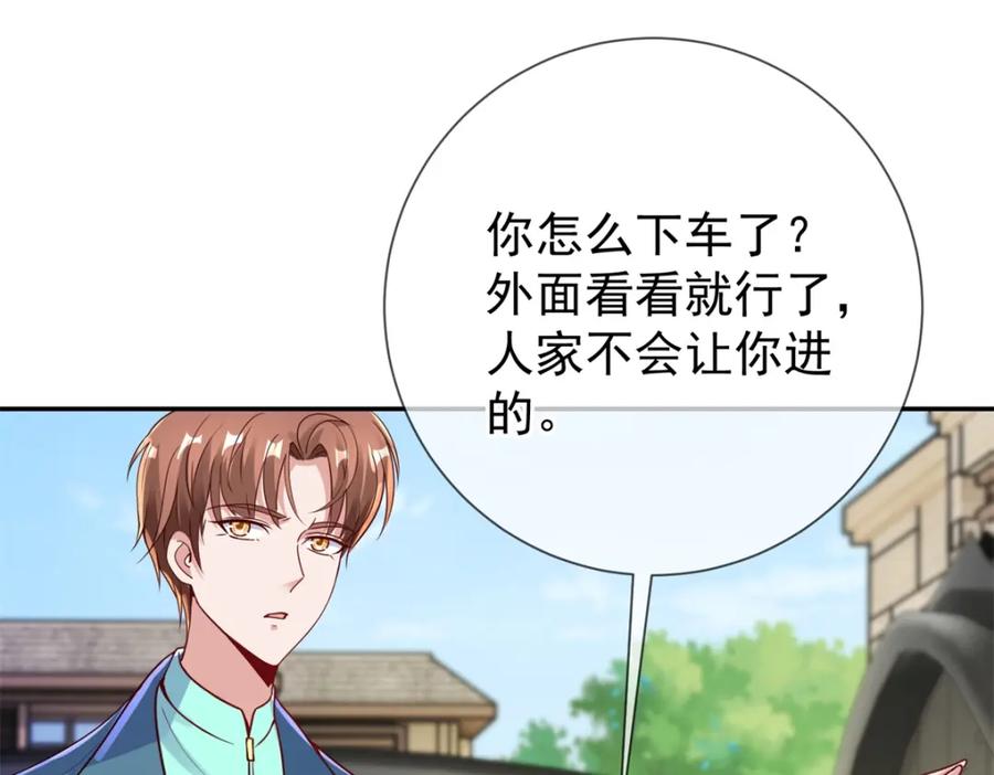 重生地球仙尊 第146话 要账 第26页