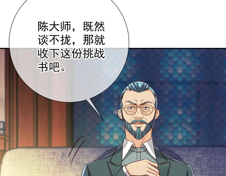 重生地球仙尊 第146话 要账 第48页
