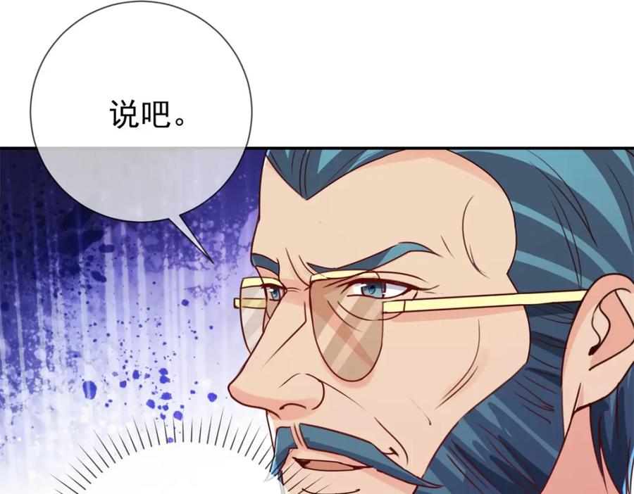 重生地球仙尊 第146话 要账 第56页