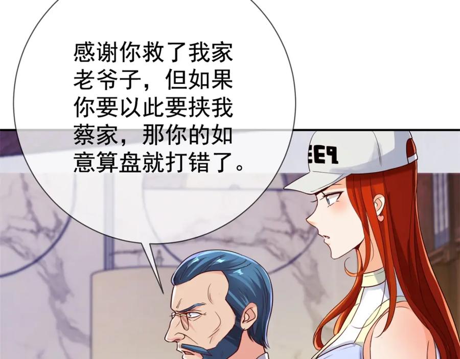 重生地球仙尊 第146话 要账 第36页