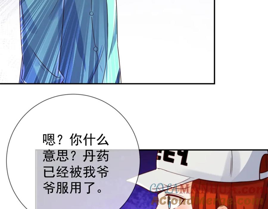 重生地球仙尊 第146话 要账 第43页