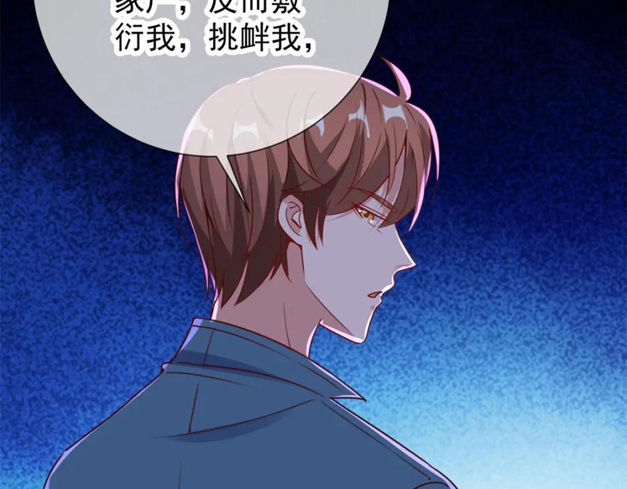 重生地球仙尊 第146话 要账 第62页