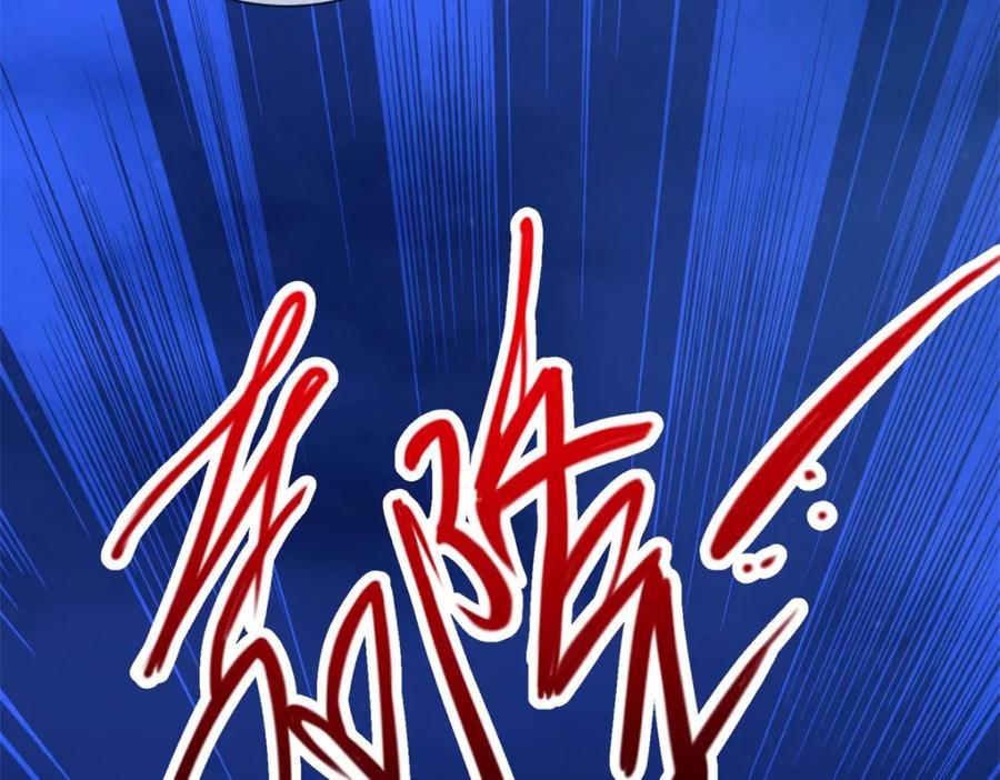 重生地球仙尊 第146话 要账 第12页