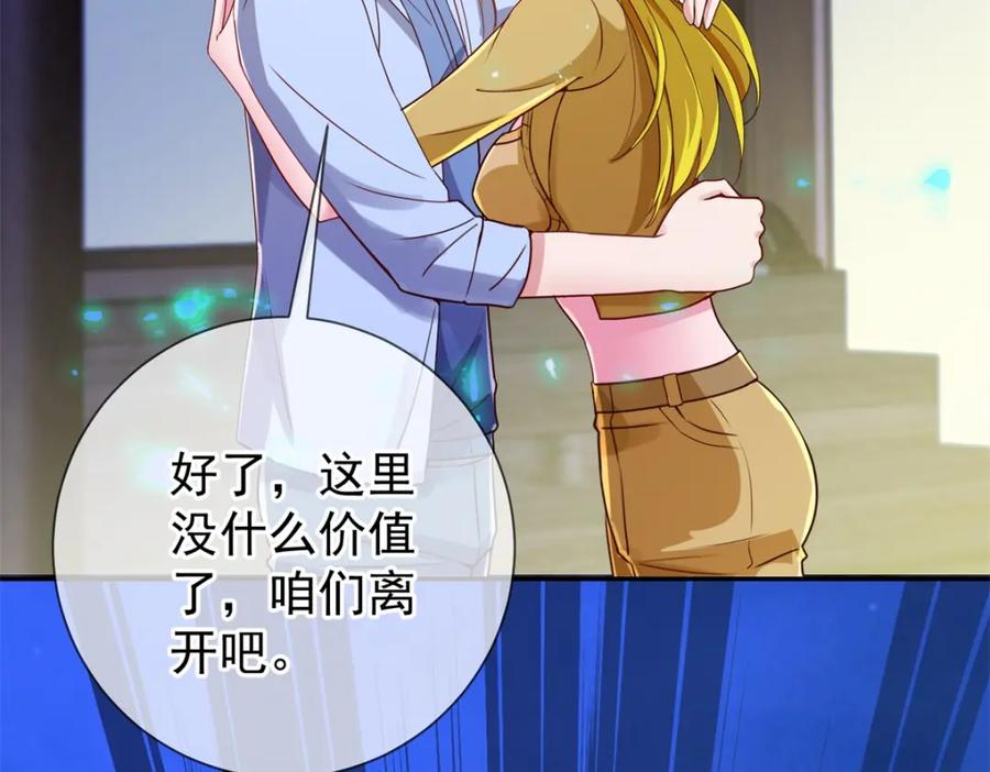 重生地球仙尊 第146话 要账 第11页