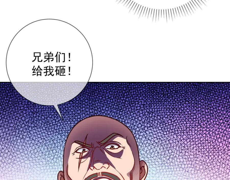 重生地球仙尊 第13话 破局 第41页
